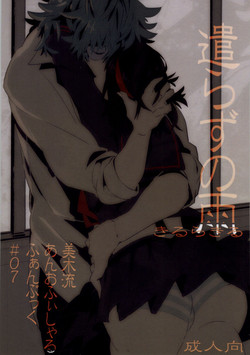 Download Yarazu no Ame