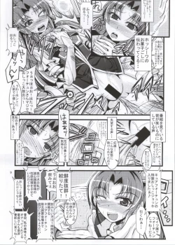 Page 6 of Samishii Kimochi wo Wasureru hodo ni