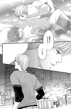 Page 129 of Kichiku Sensei no Aidorei