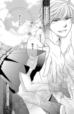 Page 157 of Kichiku Sensei no Aidorei