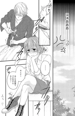 Page 36 of Kichiku Sensei no Aidorei