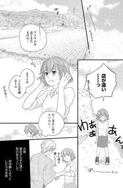 Page 43 of Kichiku Sensei no Aidorei