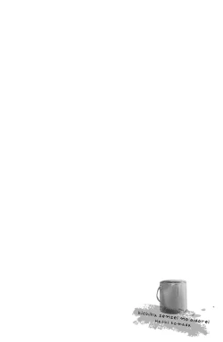 Page 81 of Kichiku Sensei no Aidorei