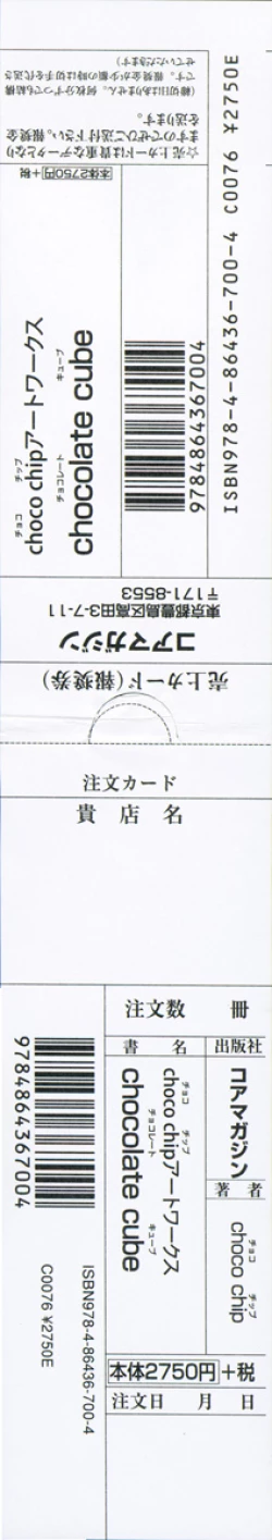 Page 155 of choco chip Artworks - chocolate cube