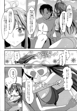 Page 5 of Anata to Futari, Umi ni Dakarenagara