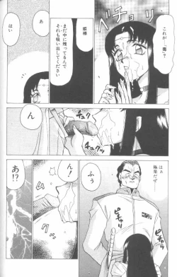 Page 131 of Bad Moon...