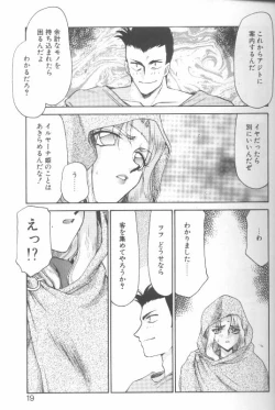 Page 14 of Bad Moon...