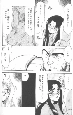 Page 171 of Bad Moon...