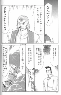 Page 49 of Bad Moon...