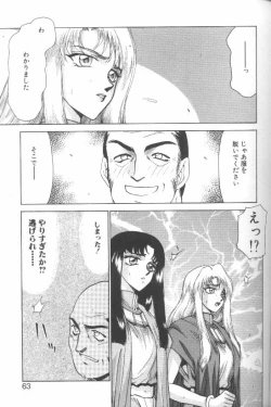 Page 58 of Bad Moon...