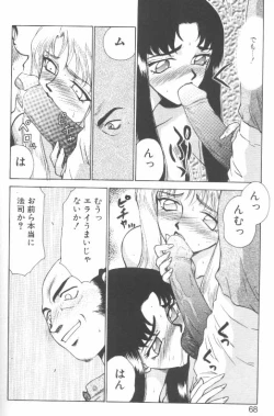 Page 63 of Bad Moon...