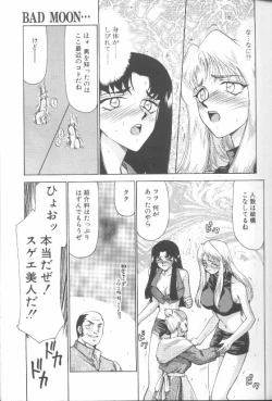 Page 74 of Bad Moon...