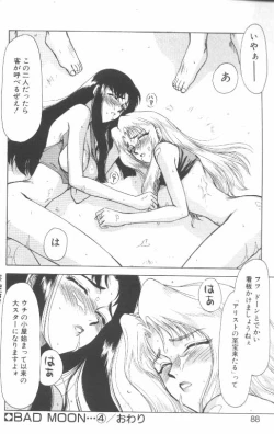 Page 83 of Bad Moon...