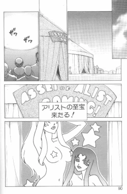 Page 85 of Bad Moon...