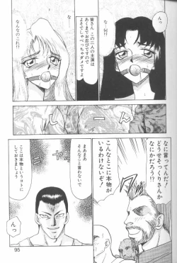 Page 90 of Bad Moon...