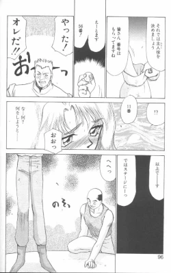 Page 91 of Bad Moon...