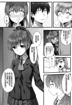 Page 6 of Suzukuma no Seibi Kiroku - Note For Suzukuma's Upgrading