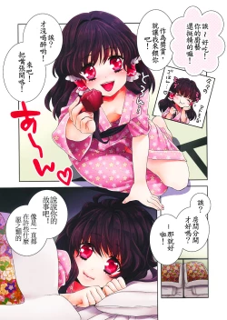 Page 6 of Gensou Shinshi no Hakoniwa
