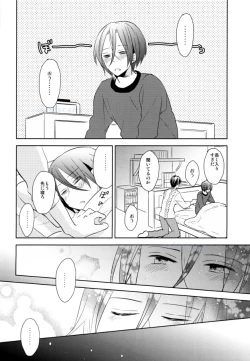 Page 14 of Kimi to, Sex Shitai.