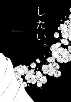 Page 4 of Kimi to, Sex Shitai.