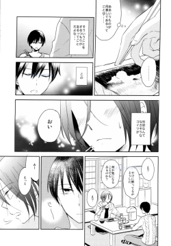 Page 9 of Kimi to, Sex Shitai.