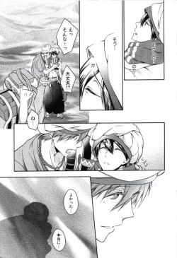 Page 10 of Sajou no Sapphire Zenpen