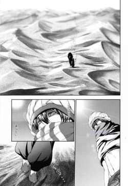 Page 4 of Sajou no Sapphire Zenpen