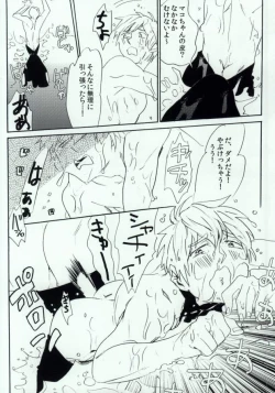 Page 13 of Shachi Mako!