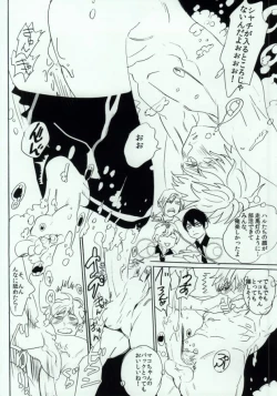 Page 17 of Shachi Mako!