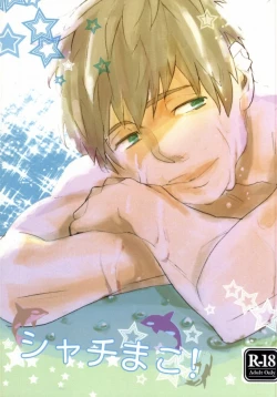 Page 1 of Shachi Mako!