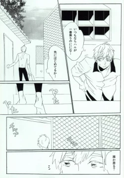 Page 4 of Shachi Mako!