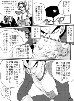 Page 103 of To share one´s fate Zenpen