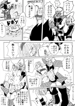 Page 112 of To share one´s fate Zenpen