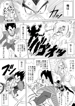 Page 131 of To share one´s fate Zenpen