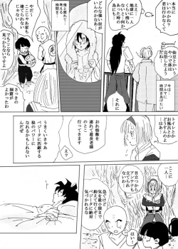 Page 154 of To share one´s fate Zenpen