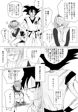 Page 158 of To share one´s fate Zenpen