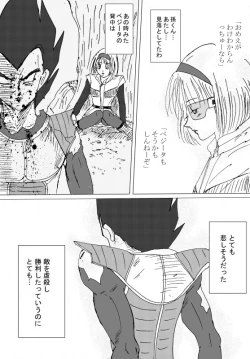 Page 166 of To share one´s fate Zenpen