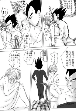 Page 18 of To share one´s fate Zenpen