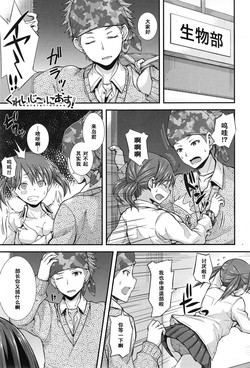 Download Kureizi ~ Niasu!