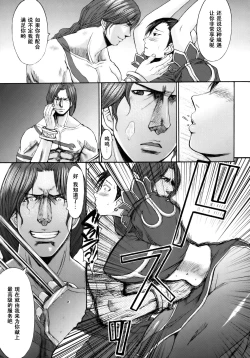 Page 4 of Shinkyaku Bigi