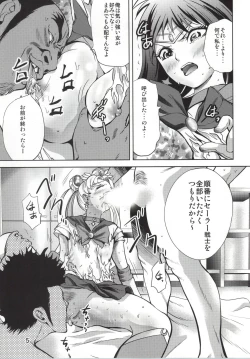 Page 6 of Tsuki ni Kawatte Oshioki