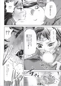 Page 7 of Tsuki ni Kawatte Oshioki