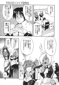 Page 10 of Kyoushuu Oppai Seijin