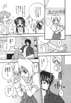 Page 28 of Kyoushuu Oppai Seijin