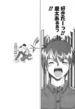 Page 96 of Kyoushuu Oppai Seijin