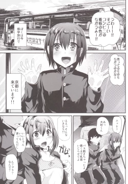 Page 4 of Nikubenki-kun no Shuugaku Ryokou