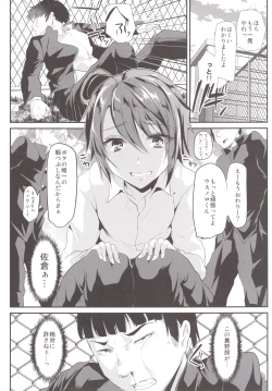 Page 4 of Ore o Ijimeta Omae ga Warui