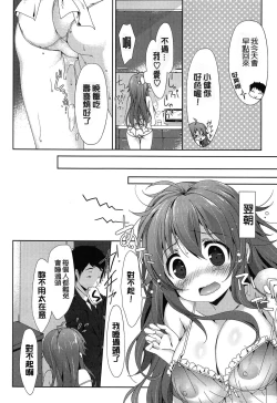 Page 140 of Love Colon