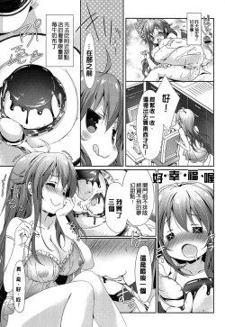 Page 141 of Love Colon