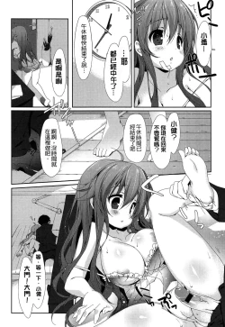 Page 144 of Love Colon